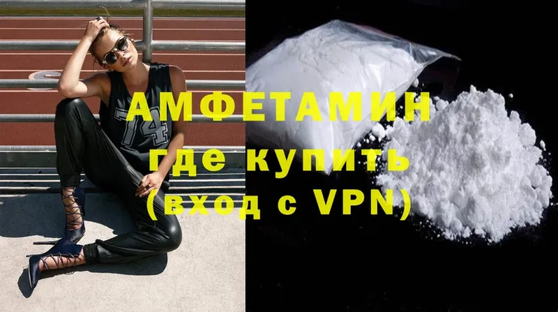 цены наркотик  Заозёрск  Amphetamine 97% 