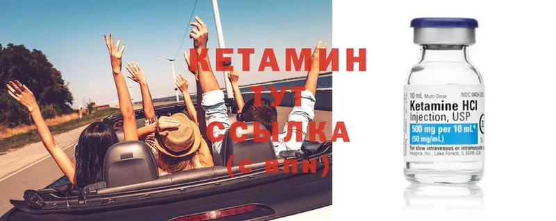 Кетамин ketamine  Заозёрск 